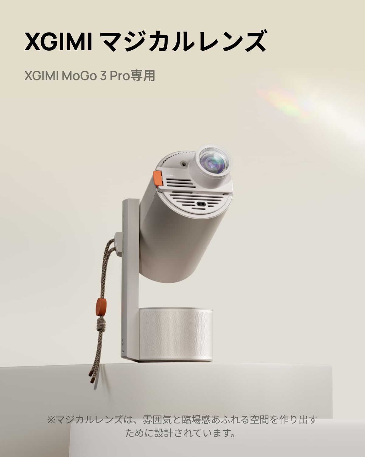 Amazon.co.jp: XGIMI MoGo 3 Proマジカルレンズ プロジェクターレンズ