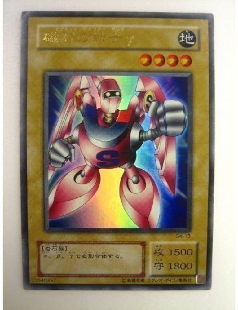 Amazon.co.jp: 遊戯王カード 磁石の戦士γ G4-13UR : ホビー