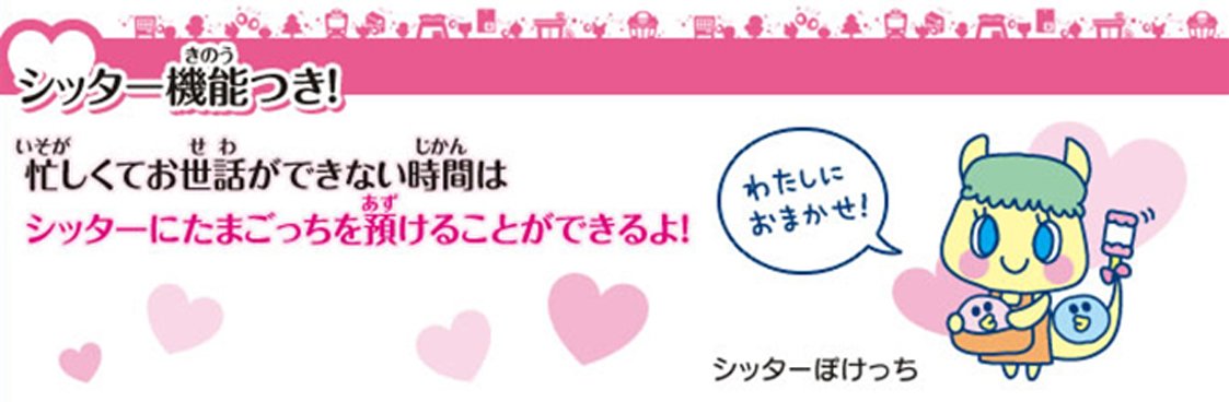 Amazon | TAMAGOTCHI 4U PINK (たまごっち 4U ピンク) | ハンドヘルド