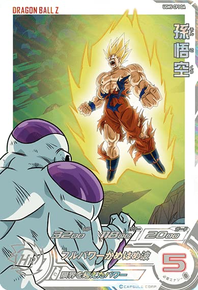 Amazon | スーパードラゴンボールヒーローズ UGM5-CP1 DA 孫悟空 CP