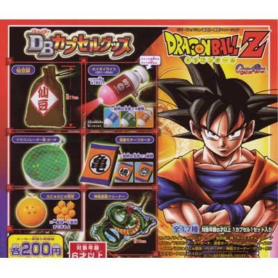 Amazon | ガシャポン ドラゴンボールZ DBカプセルグッズ 全17種セット