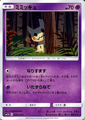 Amazon.co.jp | ポケモンカードゲーム SM11b ドリームリーグ