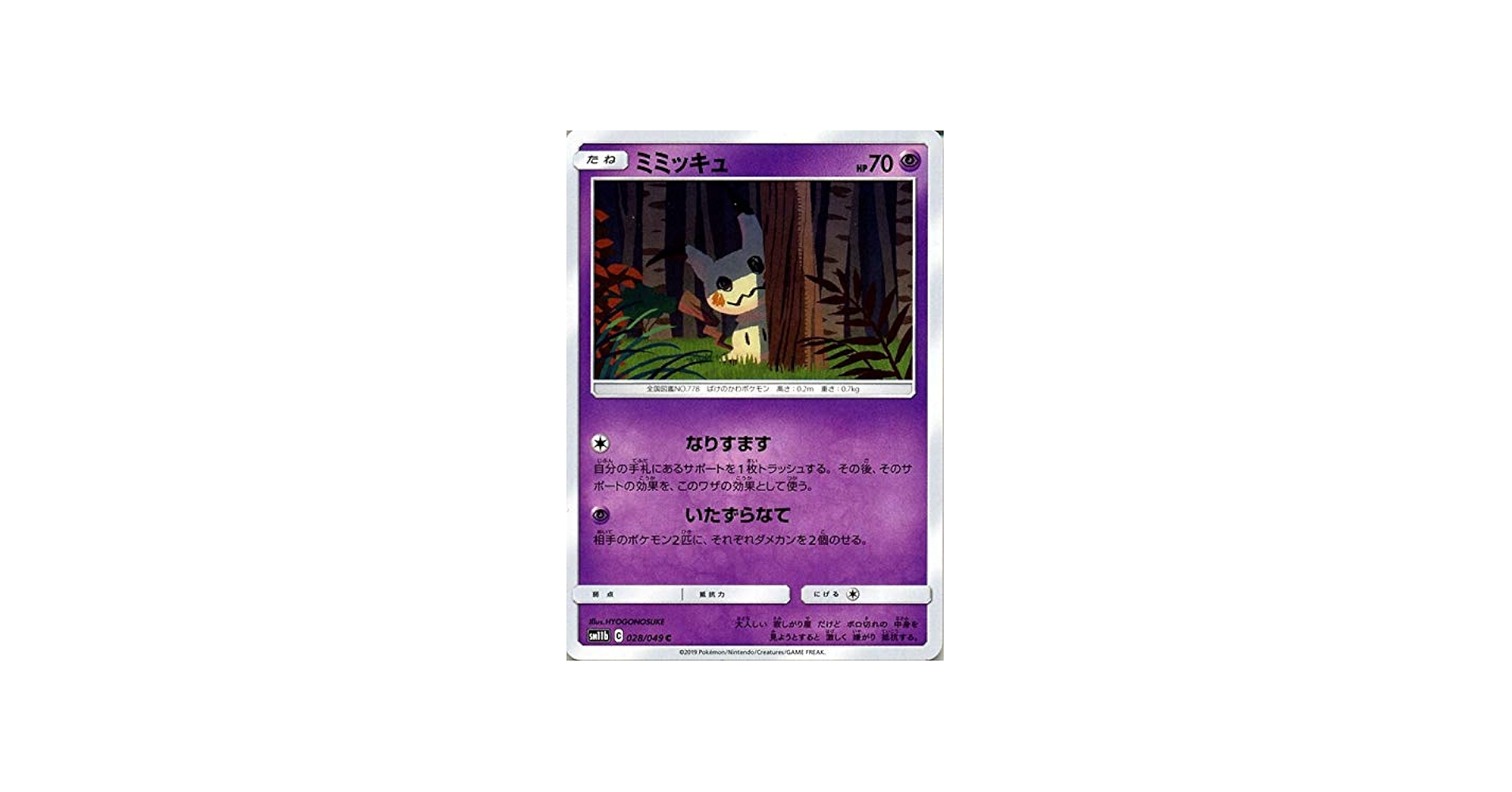 Amazon.co.jp | ポケモンカードゲーム SM11b ドリームリーグ