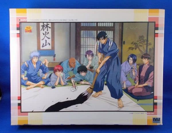 Amazon.co.jp: ジグソーパズル テニスの王子様 書道のお時間 立海大