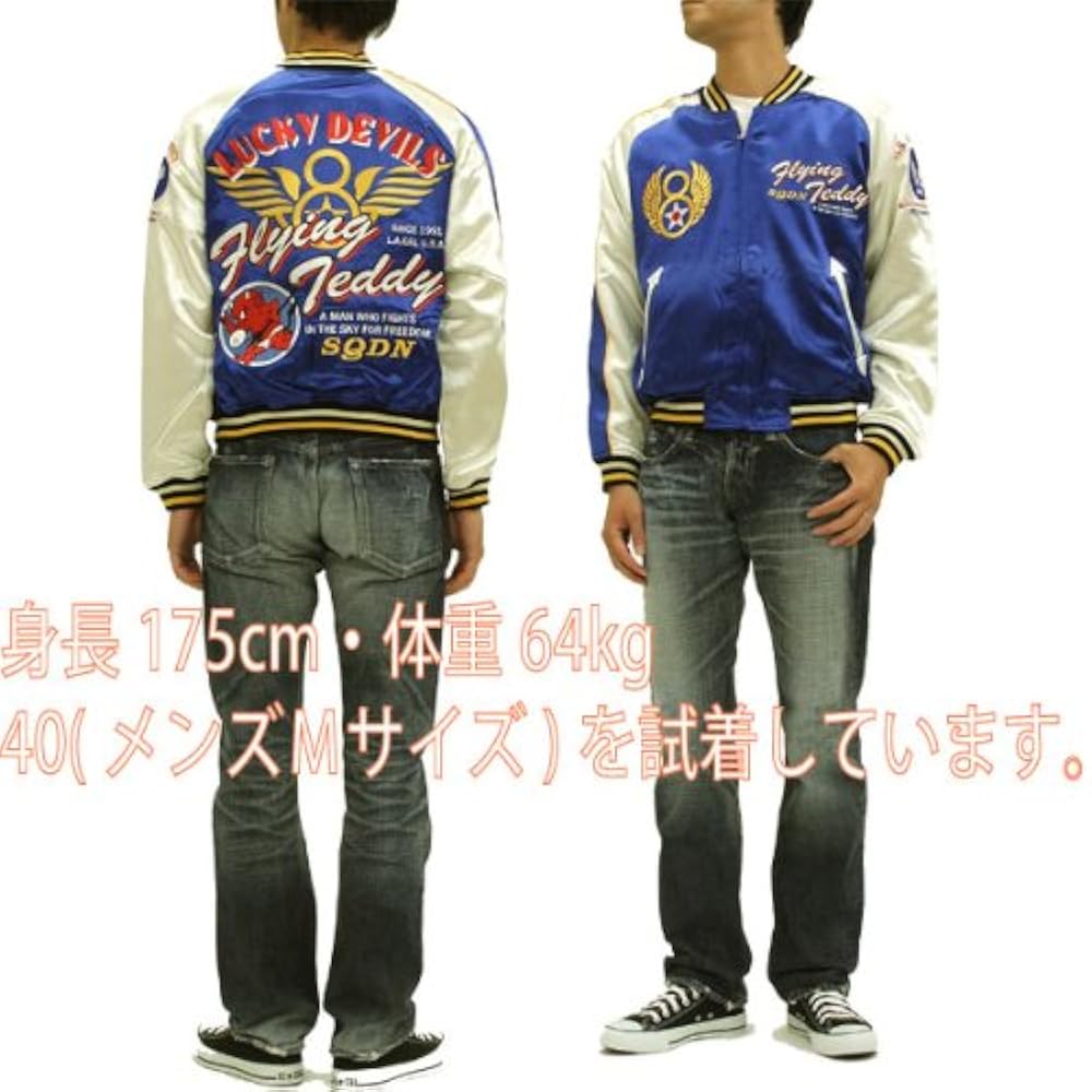 Amazon | (テッドマン)tedman スカジャン サテン リバーシブル エフ