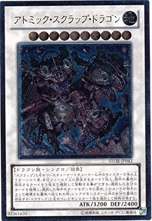 Amazon.co.jp: 遊戯王 STOR-JP043-UL 《アトミック・スクラップ
