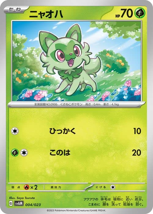 Amazon.co.jp: ポケモンカードゲームSV svA スターターセットex