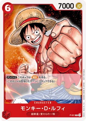 Amazon.co.jp: ONE PIECEカードゲーム P-001 モンキー・D・ルフィ P
