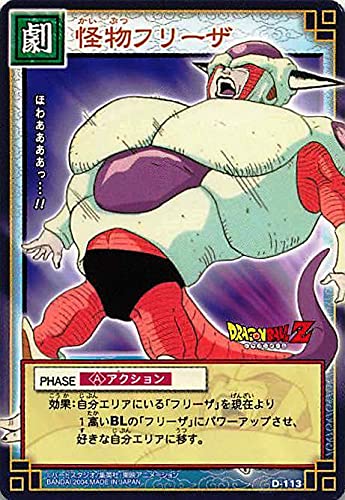 Amazon.co.jp: ドラゴンボール・カードゲーム バンダイ・カードダス