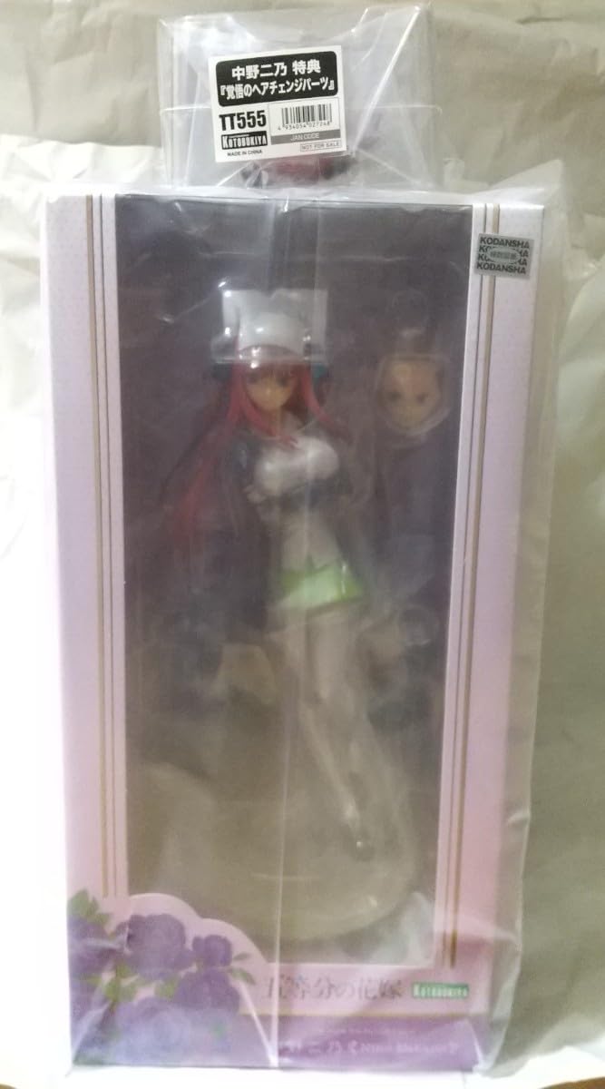 Amazon.co.jp: 五等分の花嫁 中野二乃 フィギュア コトブキヤ