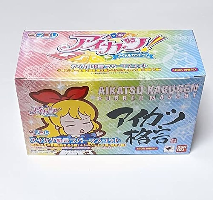 Amazon.co.jp: タマコレ アイカツ 格言ラバーマスコット 1BOX10個入り