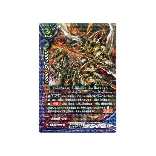 Amazon.co.jp: バディファイト 煉獄騎士団団長ディミオスソード