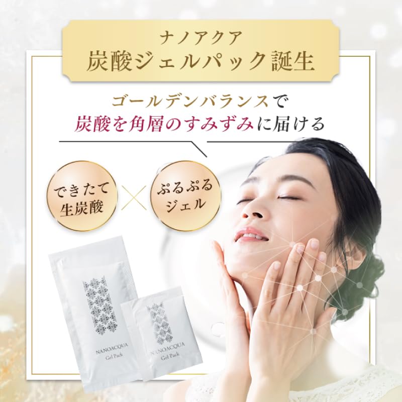 Amazon.co.jp: 【「生」炭酸ジェルパック】【炭酸量の多さではなく