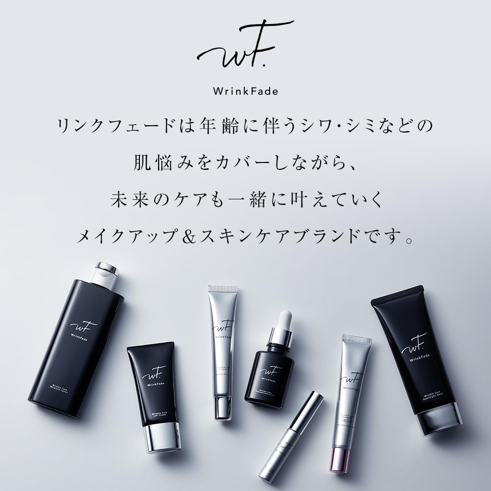 Amazon.co.jp: WrinkFade リンクフェード | 薬用スキンケア3点セット