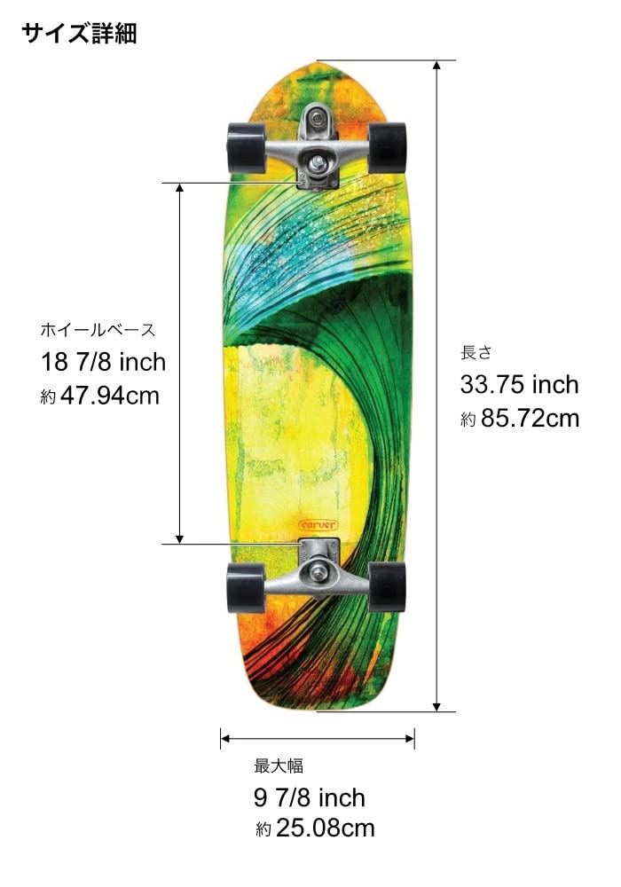 Amazon | CARVER(カーバー) スケートボード 日本正規品 GREENROOM