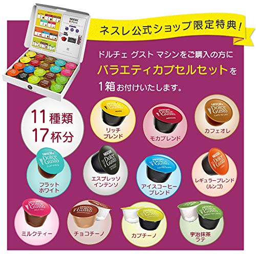 Amazon.co.jp: ネスカフェ ドルチェグスト ジェニオ2 プレミアム