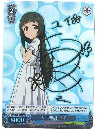 Amazon.co.jp: ヴァイスシュヴァルツ 人工知能 ユイ スペシャル SAO