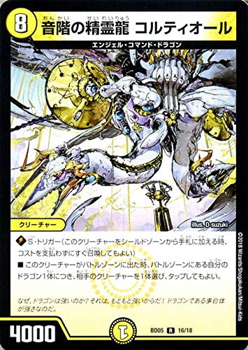 Amazon.co.jp | デュエルマスターズ クロニクル・レガシー・デッキ2018