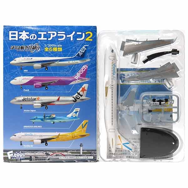Amazon | 【6】 エフトイズ 1/300 日本のエアライン Vol.2 ぼくは航空