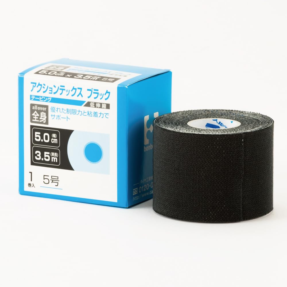 Amazon.co.jp: 【公式】アクションテックス bonbone テーピングテープ