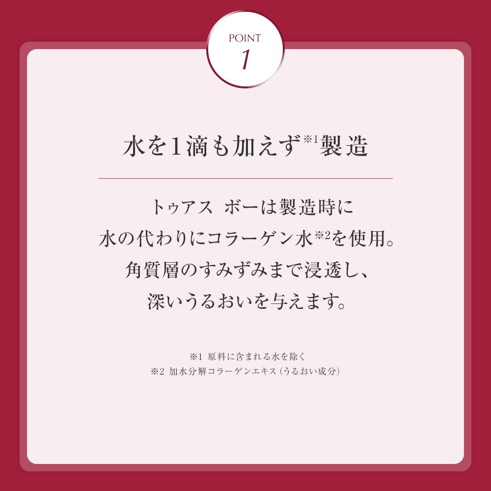 Amazon | TBC TO'US BEAUX トゥアス ボー モイスチュアクリーム 30g