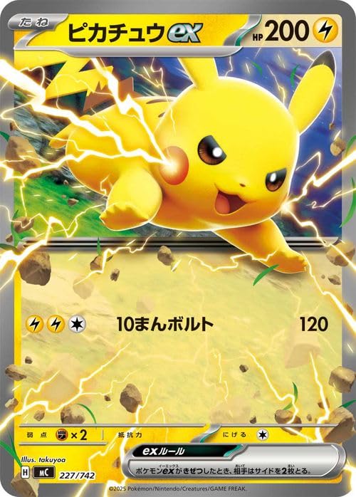 Amazon.co.jp: ポケモンカードゲームMEGA スタートデッキ100 バトル
