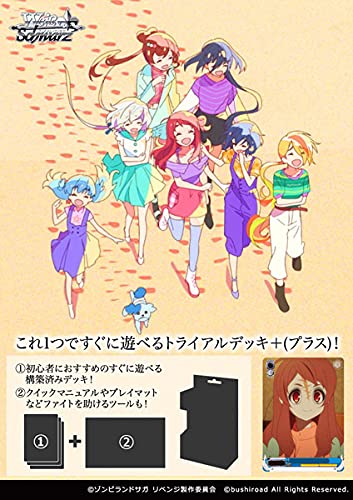 Amazon.co.jp: ヴァイスシュヴァルツ トライアルデッキ＋(プラス