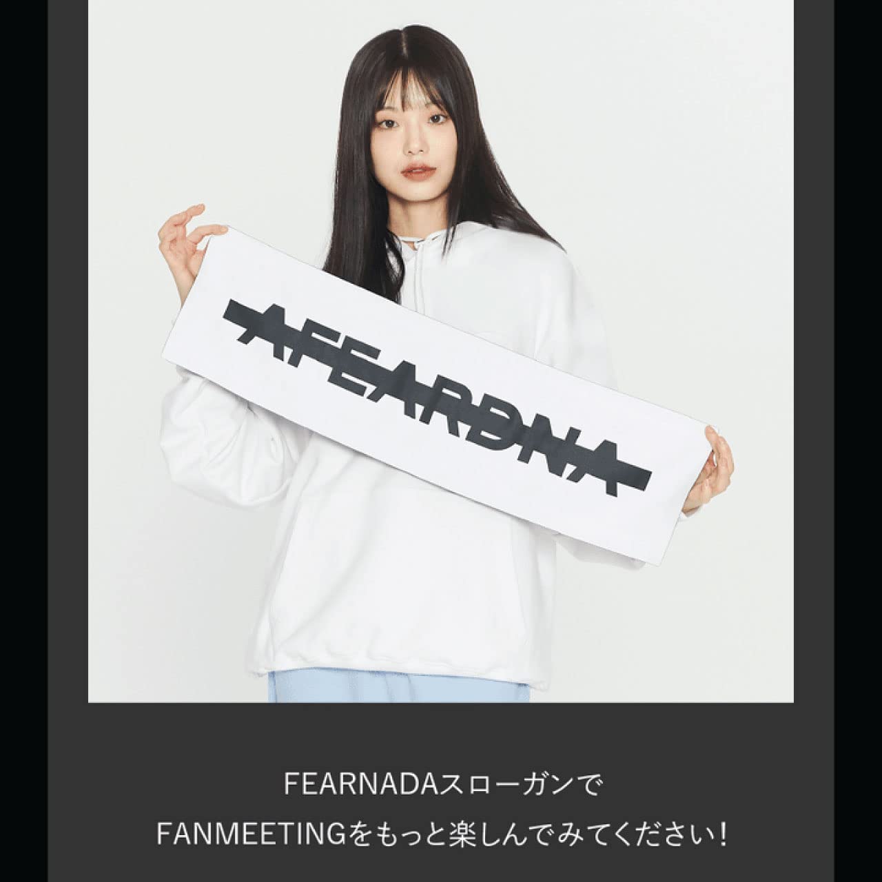Amazon.co.jp: ルセラフィム - FEARNADA 2023 S/S 公式 グッズ