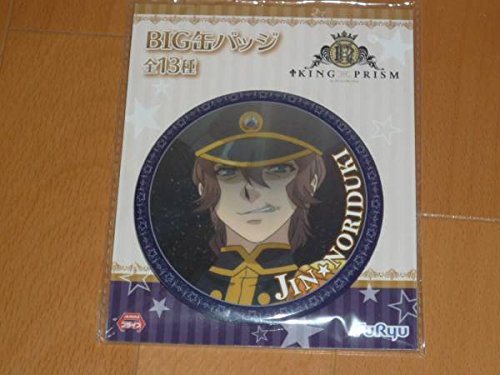 Amazon.co.jp: KING OF PRISM BIG缶バッジ 法月仁 JIN : おもちゃ