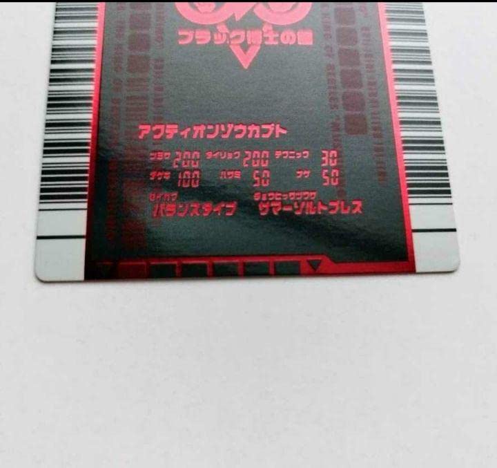 Amazon.co.jp: ムシキング バトラーズターミナル ブラック博士