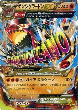 Amazon.co.jp: ポケモンカードゲームXY ゲンシグラードンEX（RR