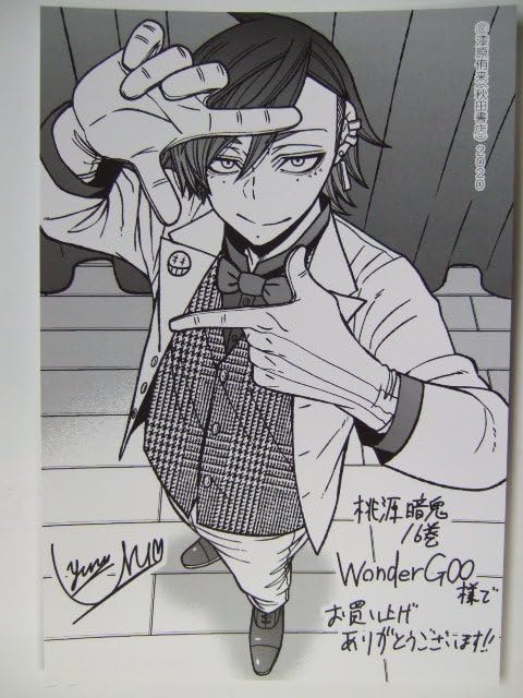 Amazon.co.jp: ワンダーグー 限定 桃源暗鬼 16巻 ポストカード 230809