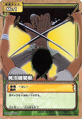 Amazon.co.jp: カードダス ハイパーバトル ワンピース From TV