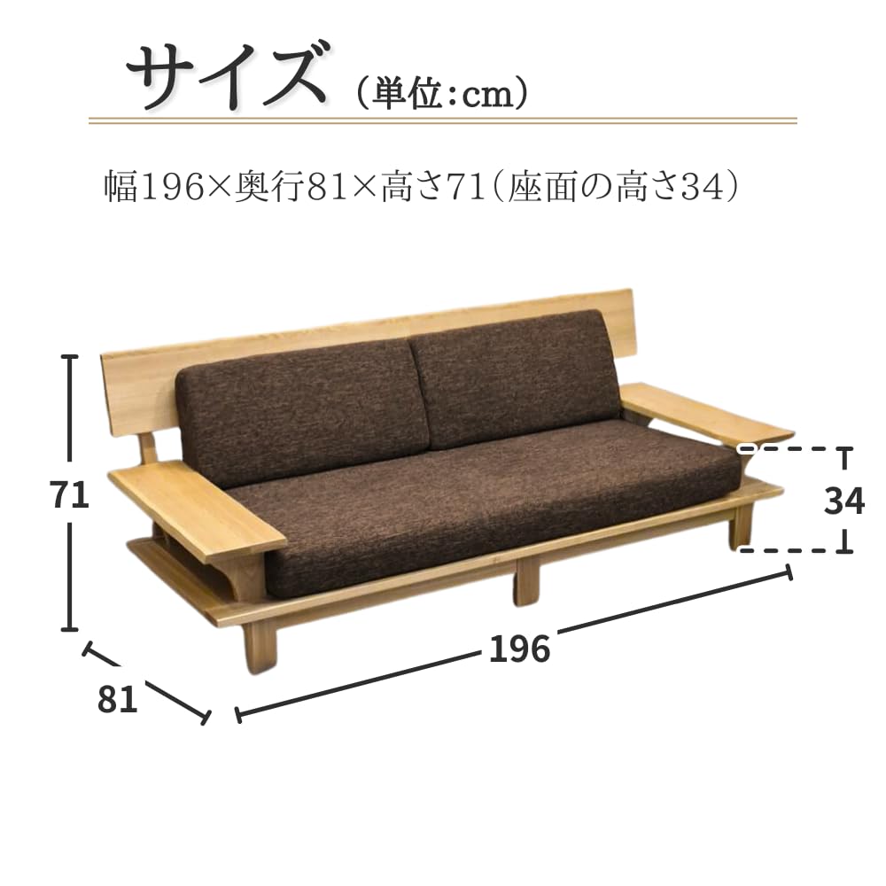 Amazon｜天然木 無垢 タモ ソファ 3人掛 肘付き リビングソファ アーム