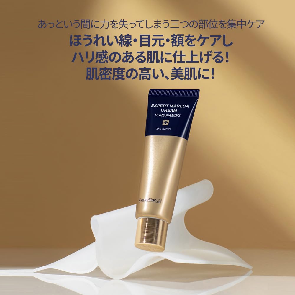Amazon | 【Centellian24/センテリアン24】エキスパートマデカクリーム