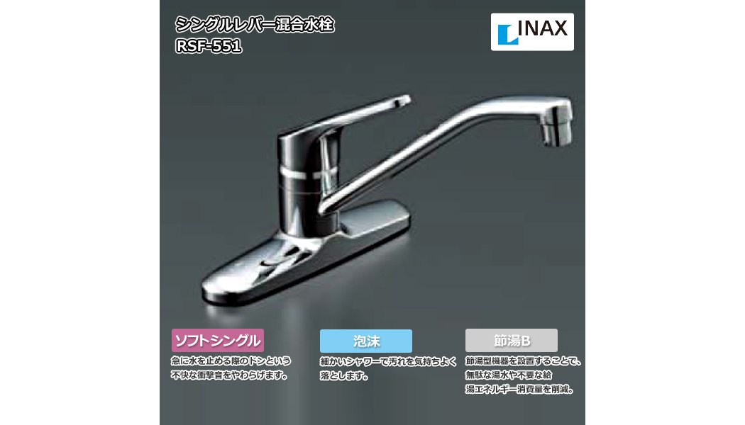 Amazon | LIXIL ( リクシル ) INAX シングルレバー 混合水栓 RSF-551