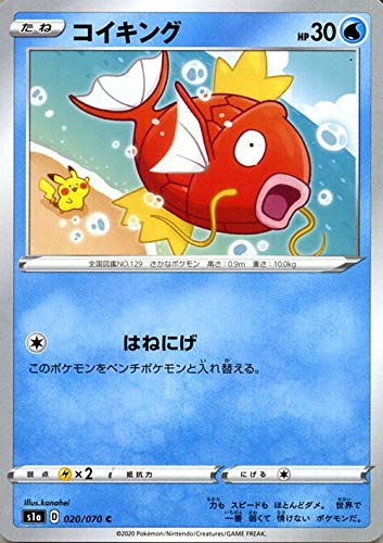 Amazon.co.jp: ポケモンカードゲーム剣盾 s1a 強化拡張パック ソード