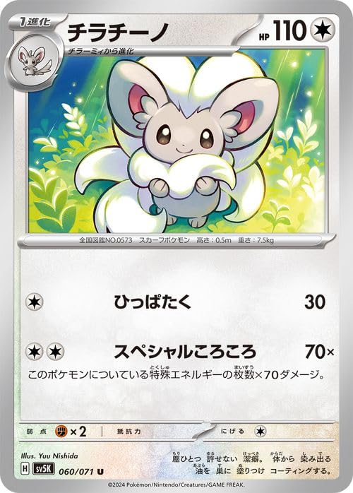 Amazon.co.jp: ポケモンカードゲームSV sv5K 拡張パック ワイルド