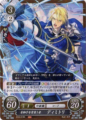 Amazon.co.jp: ファイアーエムブレムサイファ B18-019 N 青獅子を