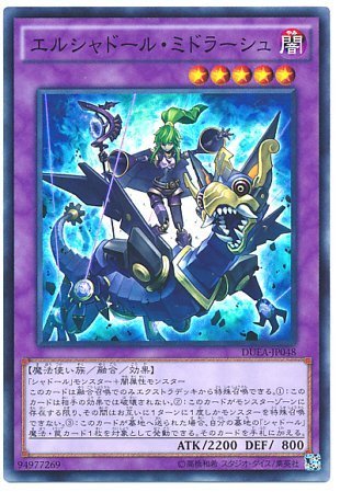 Amazon.co.jp: 遊戯王 DUEA-JP048-SR 《エルシャドール・ミドラーシュ
