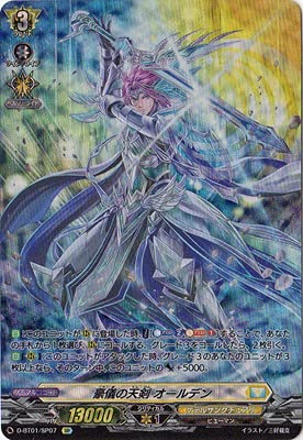 Amazon.co.jp: カードファイト!! ヴァンガード D-BT01／SP07 豪儀の天