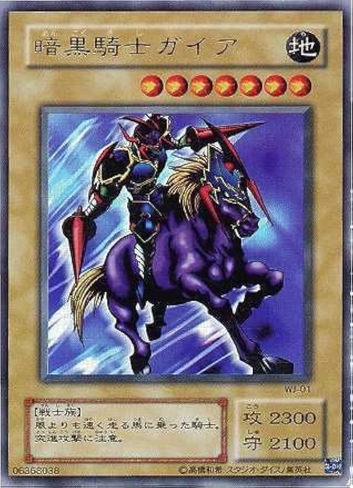 Amazon.co.jp: UR◇暗黒騎士ガイア（WJ－01）『右向き』 : おもちゃ