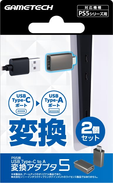 Amazon.co.jp: PS5対応USB変換アダプタ『USB Type-C to A 変換アダプタ