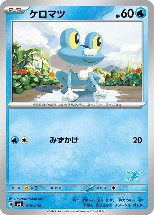 Amazon.co.jp: ポケモンカードゲームSV svI バトルアカデミー ケロマツ