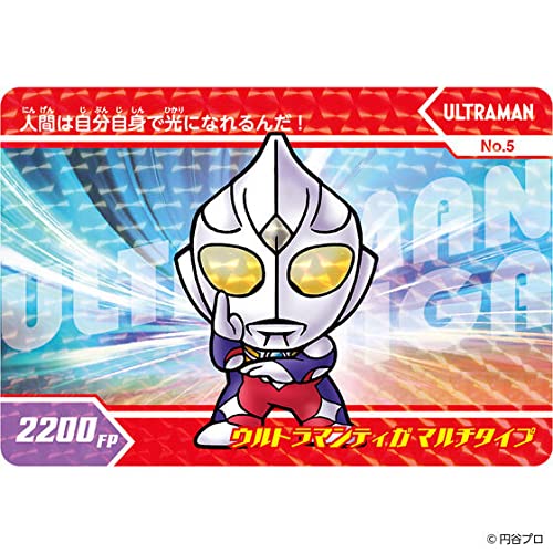 Amazon.co.jp: ウルトラマン SDジェネレーション 55周年記念
