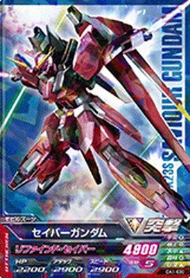 Amazon.co.jp: ガンダムトライエイジ/OA1-030 セイバーガンダム R