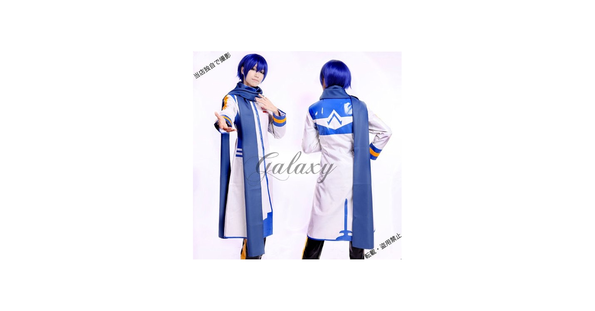 Amazon.co.jp: VOCALOID ボカロ ボーカロイド KAITO カイト コスプレ