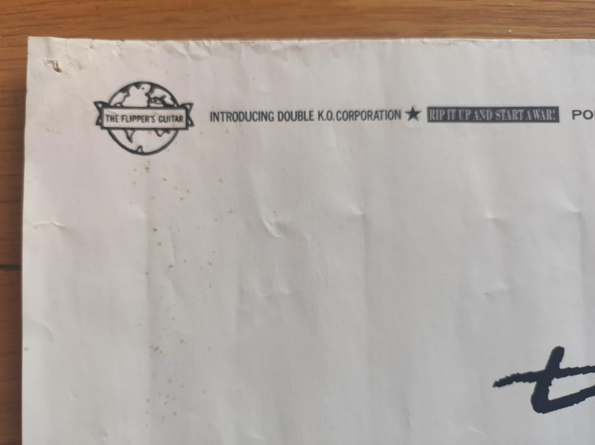 Amazon.co.jp: 1990年フリッパーズギター「恋とマシンガン」非売品 B2