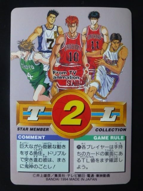 Amazon.co.jp: スラムダンクカードダス 46 魚住純 赤木剛憲 : ホーム