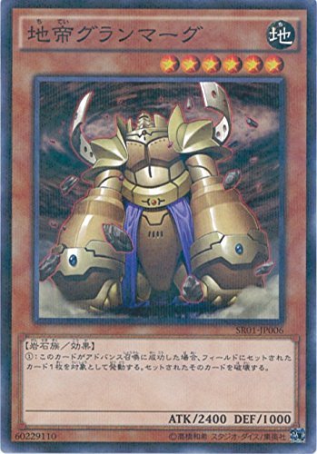 Amazon.co.jp: 遊戯王カード SR01-JP006 地帝グランマーグ(パラレル
